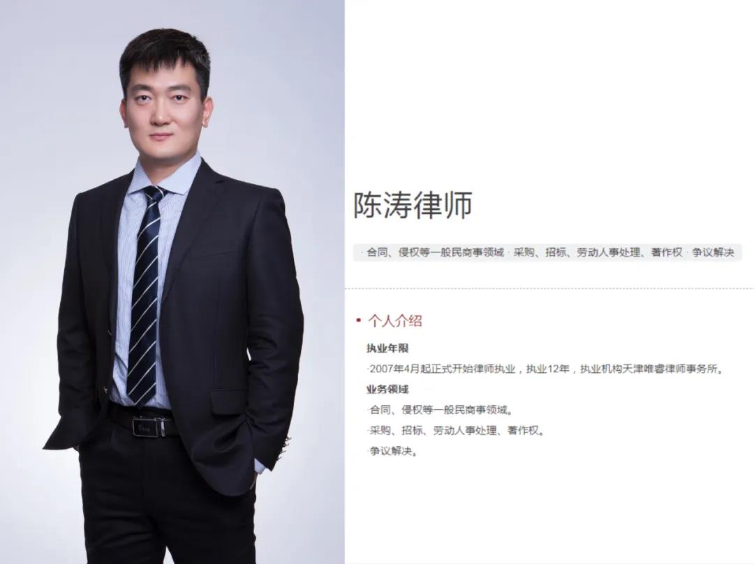 陈涛.jpg