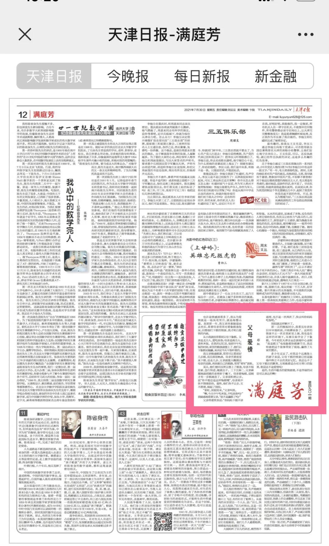 父母.jpg